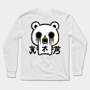 White bear horror japanese Long Sleeve T-Shirt